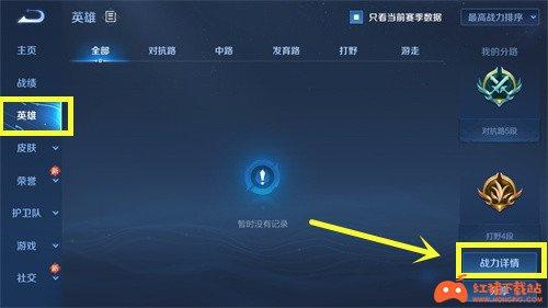 王者荣耀如何发打野,王者荣耀如何发打野召唤?-第5张图片-猴鲨游戏 王者荣耀如何发打野,王者荣耀如何发打野召唤?-第5张图片-猴鲨游戏