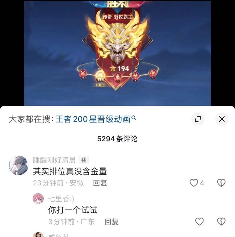 王者荣耀王者怎么保星？王者排位怎样保星？-第1张图片-猴鲨游戏