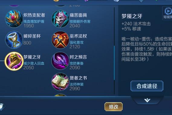 王者荣耀特效合成技巧,王者荣耀特效怎么做?-第5张图片-猴鲨游戏 王者荣耀特效合成技巧,王者荣耀特效怎么做?-第5张图片-猴鲨游戏