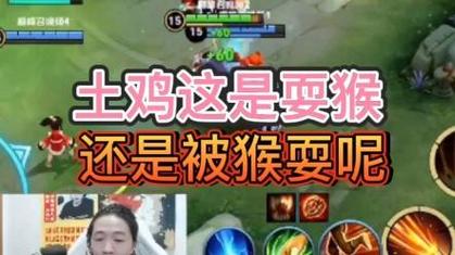 王者荣耀下饭阵容装备?王者荣耀下棋最强阵容装备?-第4张图片-猴鲨游戏 王者荣耀下饭阵容装备?王者荣耀下棋最强阵容装备?-第4张图片-猴鲨游戏