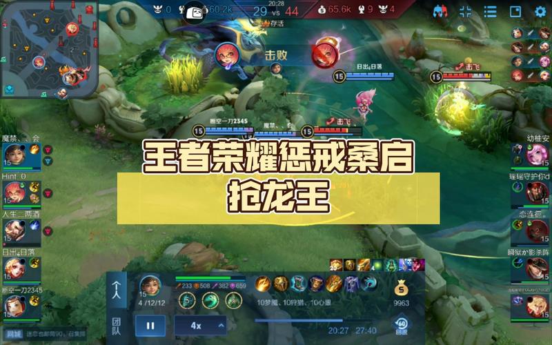 王者荣耀抢龙神器技巧?王者抢龙成功的语音教学?-第2张图片-猴鲨游戏 王者荣耀抢龙神器技巧?王者抢龙成功的语音教学?-第2张图片-猴鲨游戏