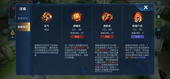 王者荣耀裴擒虎技巧?王者荣耀裴擒虎玩法攻略?-第5张图片-猴鲨游戏 王者荣耀裴擒虎技巧?王者荣耀裴擒虎玩法攻略?-第5张图片-猴鲨游戏