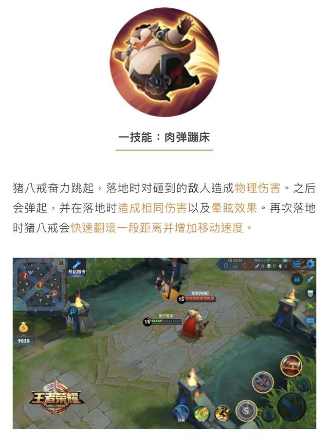 王者荣耀小塔打野铭文,王者荣耀铭文打野通用铭文-第1张图片-猴鲨游戏 王者荣耀小塔打野铭文,王者荣耀铭文打野通用铭文-第1张图片-猴鲨游戏