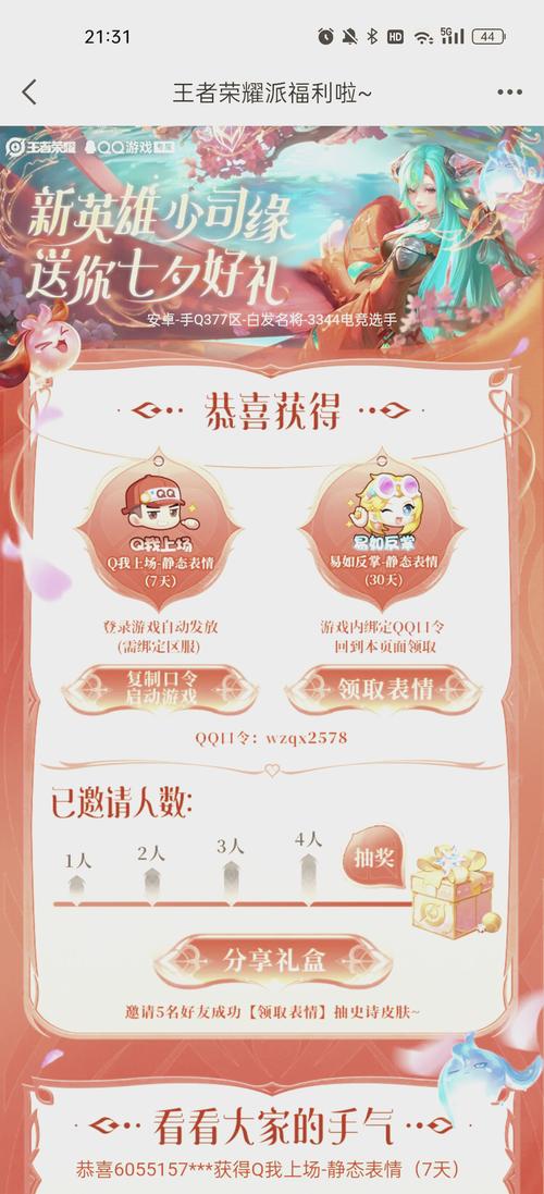 王者荣耀买西瓜技巧攻略?王者买好在哪买?-第4张图片-猴鲨游戏 王者荣耀买西瓜技巧攻略?王者买好在哪买?-第4张图片-猴鲨游戏