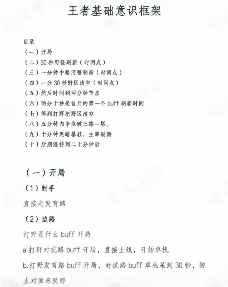 王者荣耀提升细节技巧,王者荣耀 提升-第5张图片-猴鲨游戏 王者荣耀提升细节技巧,王者荣耀 提升-第5张图片-猴鲨游戏