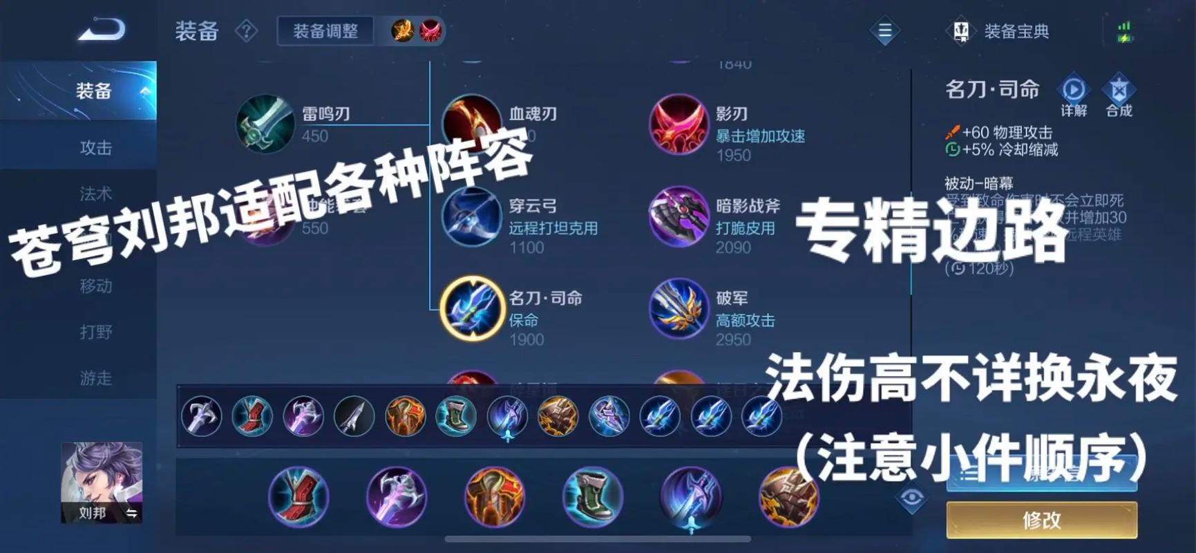 王者荣耀打野刘邦,刘邦打野玩法-第1张图片-猴鲨游戏 王者荣耀打野刘邦,刘邦打野玩法-第1张图片-猴鲨游戏