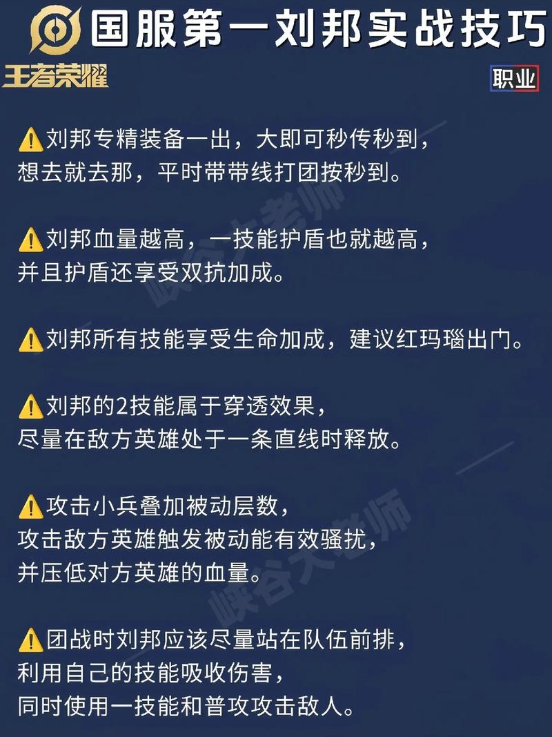 王者荣耀打野刘邦,刘邦打野玩法-第2张图片-猴鲨游戏 王者荣耀打野刘邦,刘邦打野玩法-第2张图片-猴鲨游戏
