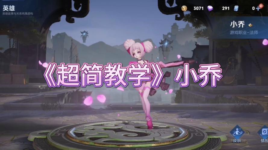 王者荣耀无敌打野小乔?王者荣耀小乔无脑英雄?-第3张图片-猴鲨游戏 王者荣耀无敌打野小乔?王者荣耀小乔无脑英雄?-第3张图片-猴鲨游戏