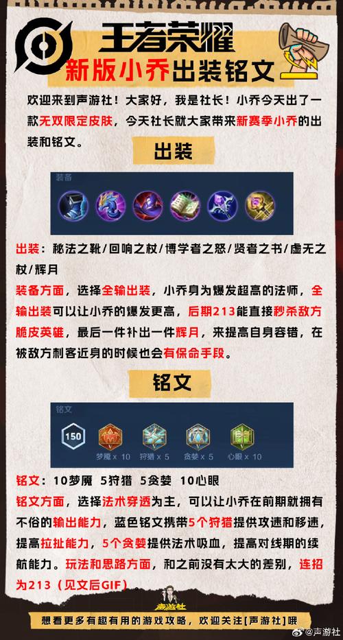 王者荣耀无敌打野小乔?王者荣耀小乔无脑英雄?-第4张图片-猴鲨游戏 王者荣耀无敌打野小乔?王者荣耀小乔无脑英雄?-第4张图片-猴鲨游戏