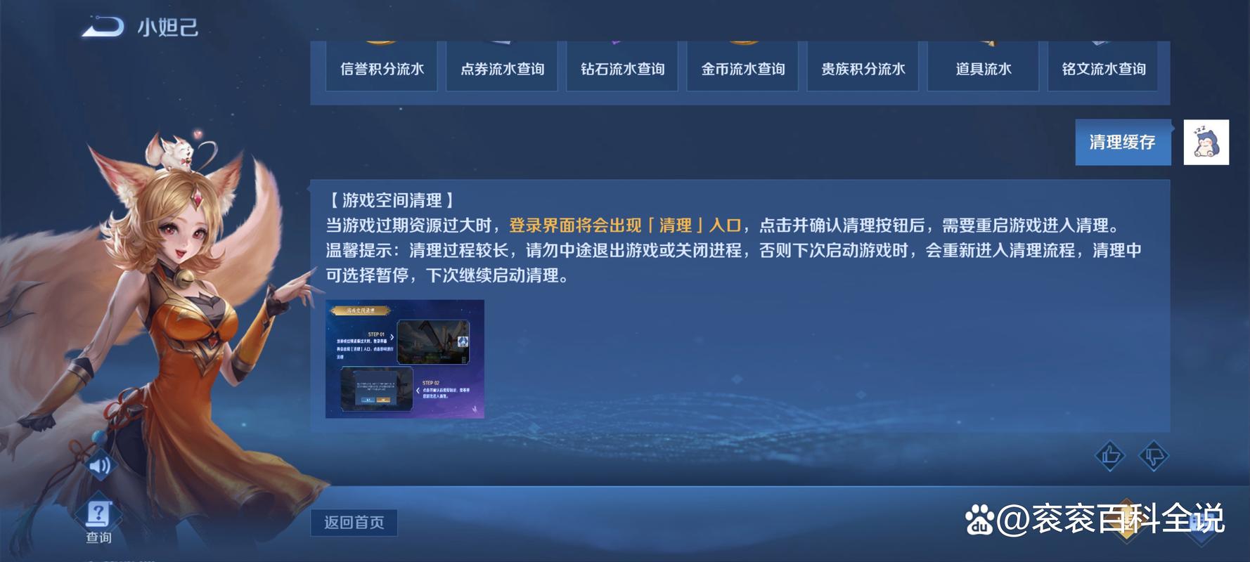 王者荣耀技能缓存技巧,王者荣耀技能释放?-第4张图片-猴鲨游戏 王者荣耀技能缓存技巧,王者荣耀技能释放?-第4张图片-猴鲨游戏