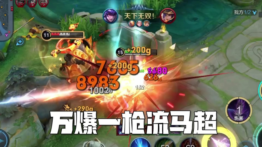 王者荣耀快速换枪技巧?王者怎么快速秒换?-第6张图片-猴鲨游戏 王者荣耀快速换枪技巧?王者怎么快速秒换?-第6张图片-猴鲨游戏