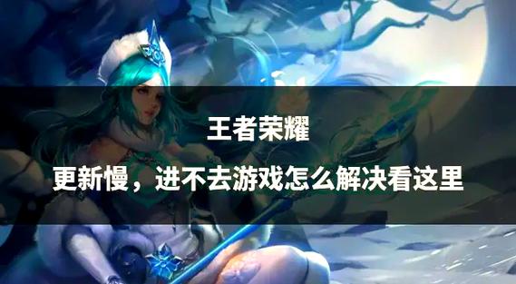 王者荣耀不限流小技巧,王者荣耀怎样才能不受限制的玩?-第6张图片-猴鲨游戏 王者荣耀不限流小技巧,王者荣耀怎样才能不受限制的玩?-第6张图片-猴鲨游戏