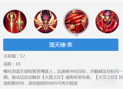 王者荣耀哪吒大招技巧,王者荣耀哪吒打法技巧-第6张图片-猴鲨游戏 王者荣耀哪吒大招技巧,王者荣耀哪吒打法技巧-第6张图片-猴鲨游戏