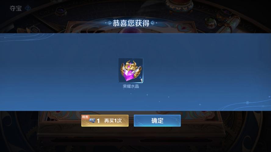 王者荣耀水晶技巧,王者荣耀水晶技巧教学?-第1张图片-猴鲨游戏 王者荣耀水晶技巧,王者荣耀水晶技巧教学?-第1张图片-猴鲨游戏