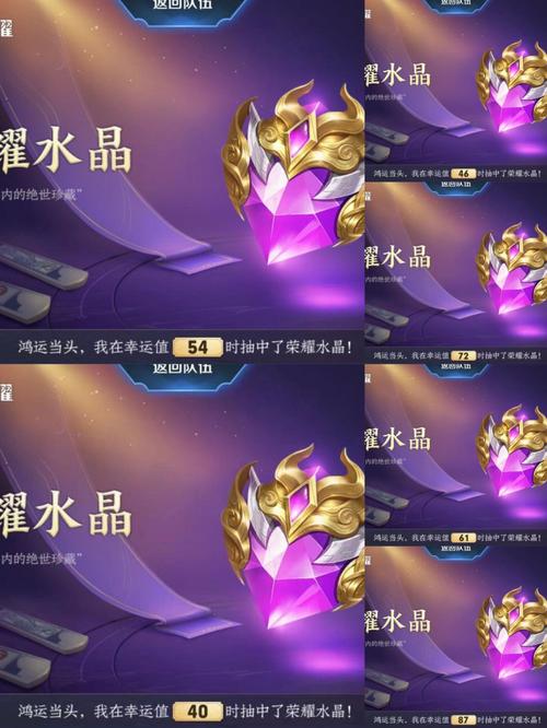 王者荣耀水晶技巧,王者荣耀水晶技巧教学?-第2张图片-猴鲨游戏 王者荣耀水晶技巧,王者荣耀水晶技巧教学?-第2张图片-猴鲨游戏