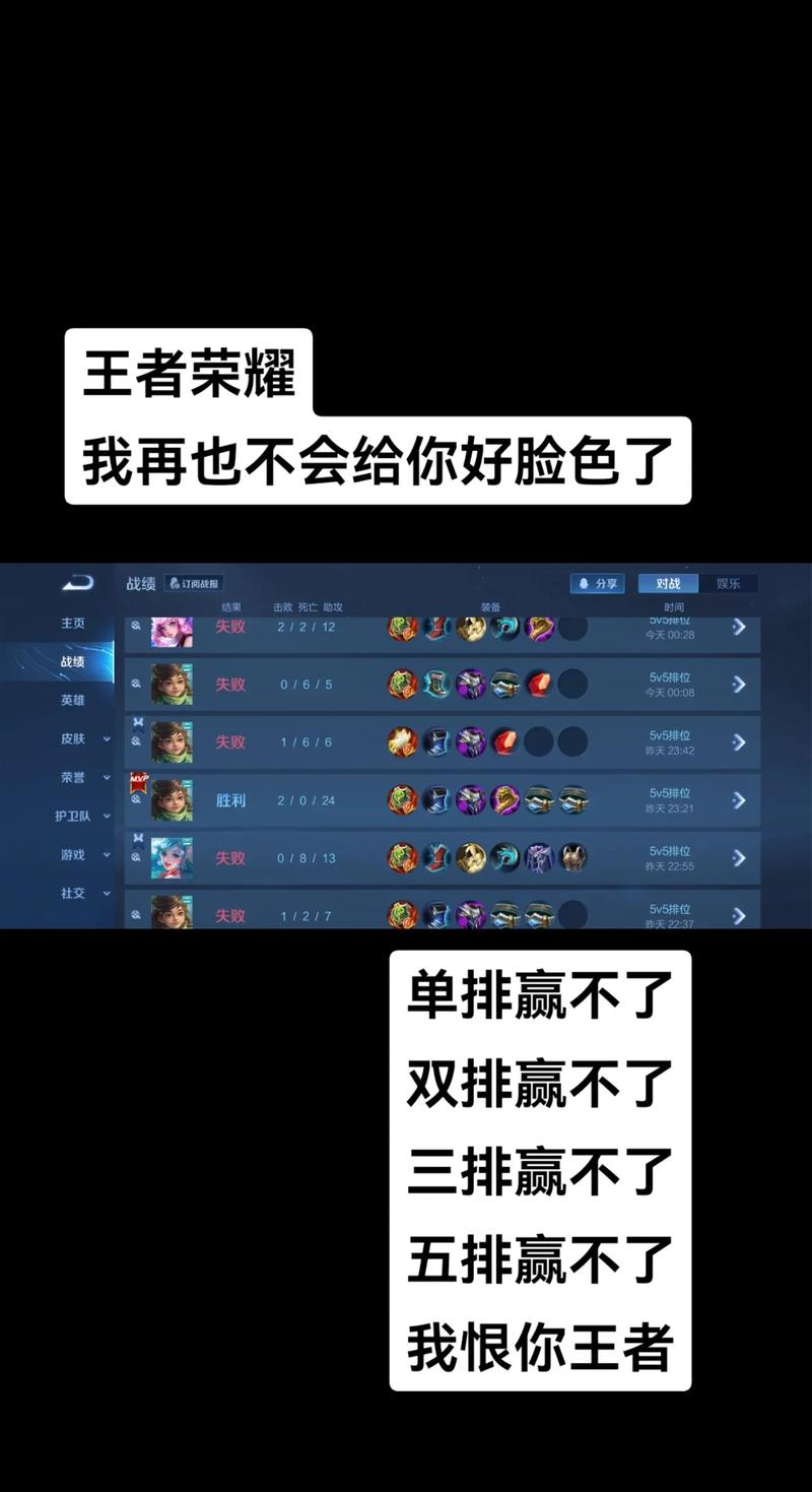 王者荣耀钻石三排套路？王者钻石三排可以上下什么段位？-第5张图片-猴鲨游戏