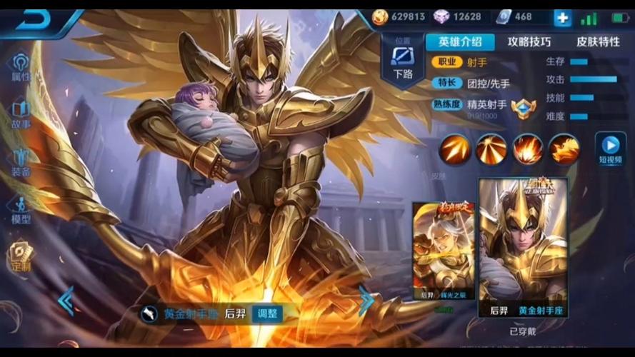后羿黄金射手王者荣耀图片,后羿黄金射手座武器图片-第4张图片-猴鲨游戏 后羿黄金射手王者荣耀图片,后羿黄金射手座武器图片-第4张图片-猴鲨游戏