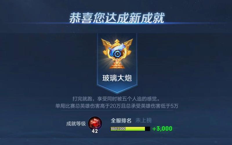 王者荣耀成就最快完成?王者荣耀成就怎么刷 最快刷所有成就方法??-第1张图片-猴鲨游戏 王者荣耀成就最快完成?王者荣耀成就怎么刷 最快刷所有成就方法??-第1张图片-猴鲨游戏