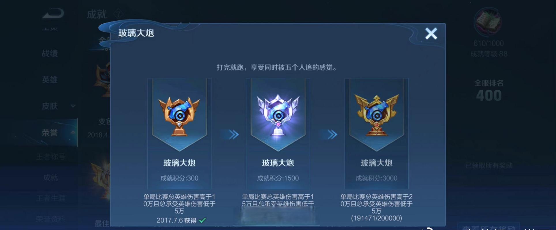 王者荣耀成就最快完成?王者荣耀成就怎么刷 最快刷所有成就方法??-第5张图片-猴鲨游戏 王者荣耀成就最快完成?王者荣耀成就怎么刷 最快刷所有成就方法??-第5张图片-猴鲨游戏