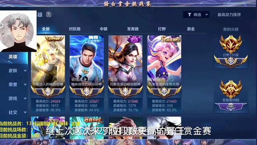 王者荣耀技术优秀纪录,王者荣耀技术排名?-第8张图片-猴鲨游戏 王者荣耀技术优秀纪录,王者荣耀技术排名?-第8张图片-猴鲨游戏