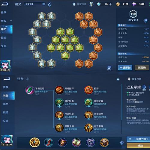 王者荣耀蔡文姬出全肉,蔡文姬超肉出装?-第3张图片-猴鲨游戏 王者荣耀蔡文姬出全肉,蔡文姬超肉出装?-第3张图片-猴鲨游戏