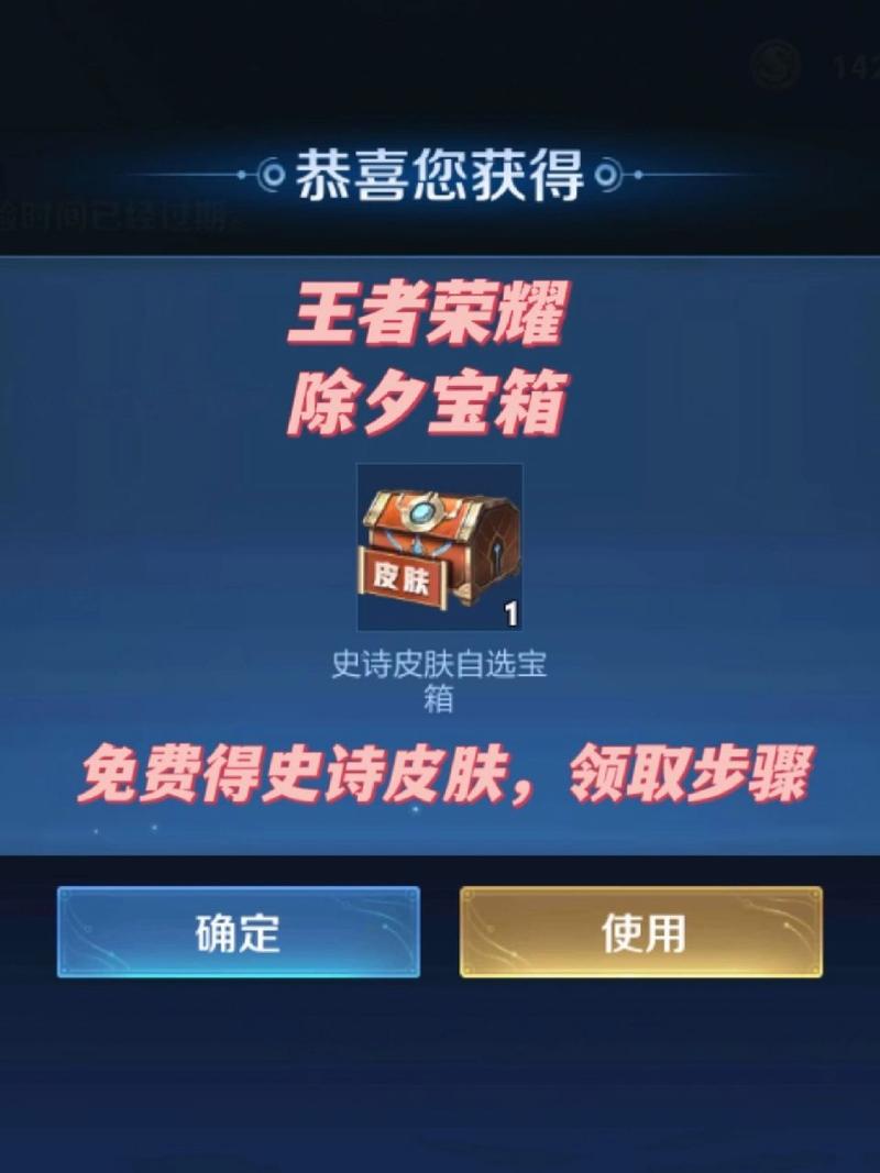 王者荣耀幸运宝箱技巧?王者荣耀幸运礼包怎么开出皮肤?-第1张图片-猴鲨游戏 王者荣耀幸运宝箱技巧?王者荣耀幸运礼包怎么开出皮肤?-第1张图片-猴鲨游戏
