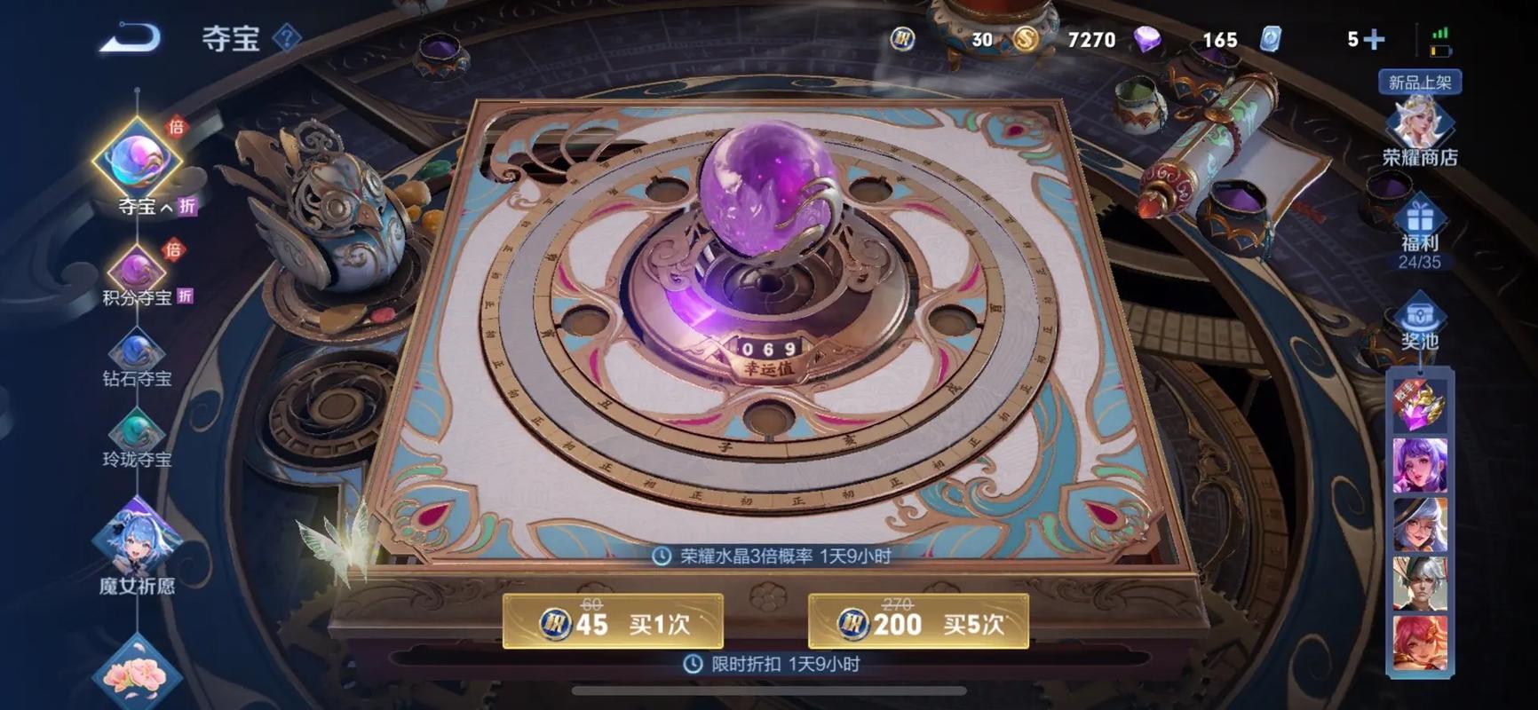 王者荣耀幸运宝箱技巧?王者荣耀幸运礼包怎么开出皮肤?-第4张图片-猴鲨游戏 王者荣耀幸运宝箱技巧?王者荣耀幸运礼包怎么开出皮肤?-第4张图片-猴鲨游戏