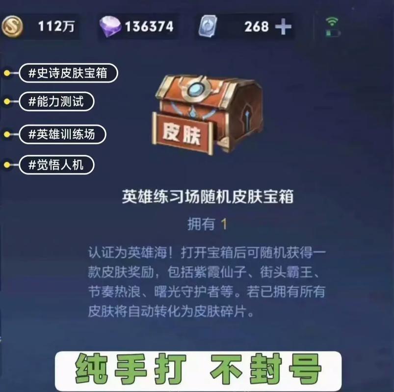 王者荣耀幸运宝箱技巧?王者荣耀幸运礼包怎么开出皮肤?-第3张图片-猴鲨游戏 王者荣耀幸运宝箱技巧?王者荣耀幸运礼包怎么开出皮肤?-第3张图片-猴鲨游戏
