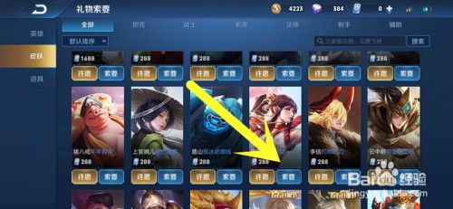 王者荣耀皮肤预约技巧,王者皮肤怎么预购-第1张图片-猴鲨游戏 王者荣耀皮肤预约技巧,王者皮肤怎么预购-第1张图片-猴鲨游戏