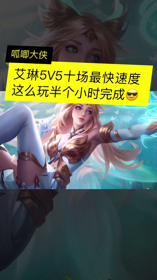 王者荣耀女射手艾琳，王者荣耀射手艾琳技能-第7张图片-猴鲨游戏