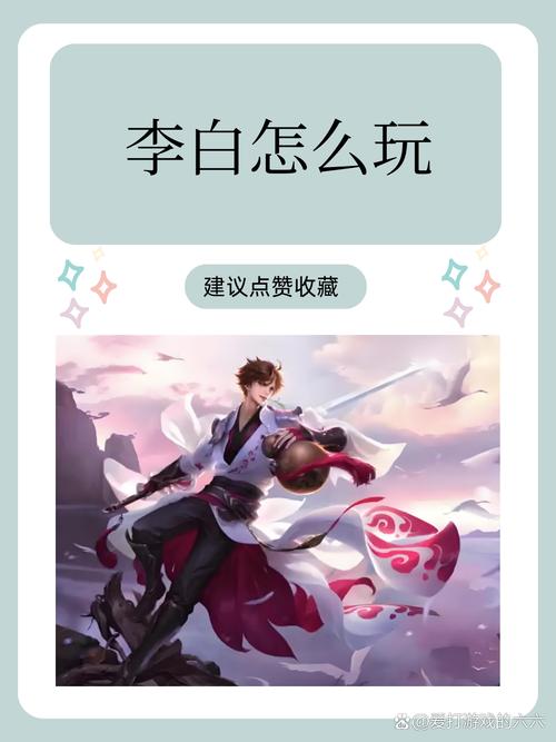 王者荣耀青铜打野李白,王者荣耀青铜打野李白厉害吗-第4张图片-猴鲨游戏 王者荣耀青铜打野李白,王者荣耀青铜打野李白厉害吗-第4张图片-猴鲨游戏