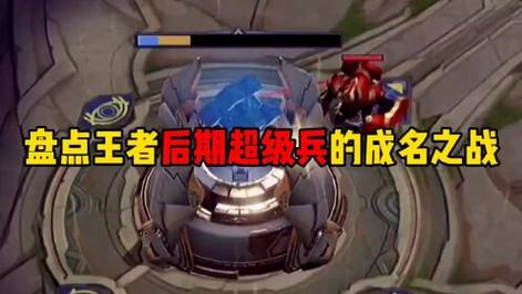 王者荣耀射手超级兵,王者荣耀超级兵和炮兵-第3张图片-猴鲨游戏 王者荣耀射手超级兵,王者荣耀超级兵和炮兵-第3张图片-猴鲨游戏