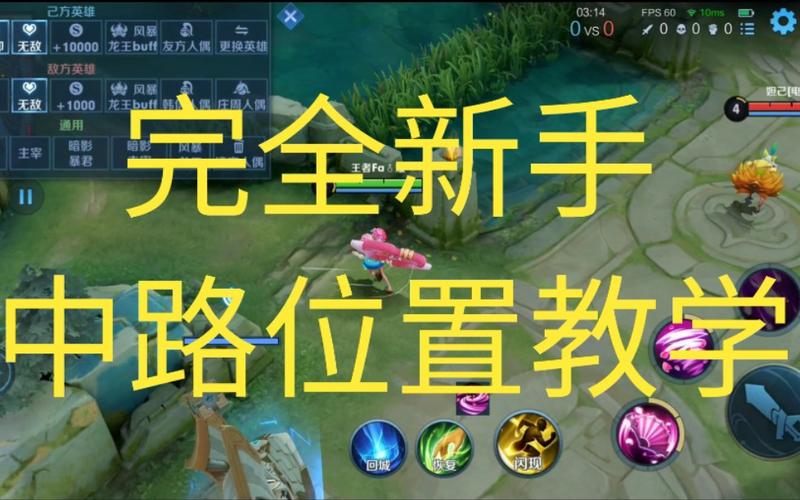 王者荣耀中路思路转变,王者各路思路-第6张图片-猴鲨游戏 王者荣耀中路思路转变,王者各路思路-第6张图片-猴鲨游戏