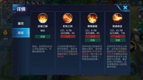 王者荣耀后羿技巧,王者荣耀 后羿教学-第4张图片-猴鲨游戏 王者荣耀后羿技巧,王者荣耀 后羿教学-第4张图片-猴鲨游戏