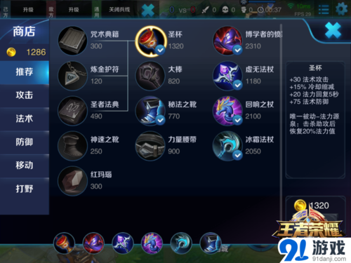 王者荣耀鱼打野出装,王者荣耀鱼的出装-第1张图片-猴鲨游戏 王者荣耀鱼打野出装,王者荣耀鱼的出装-第1张图片-猴鲨游戏