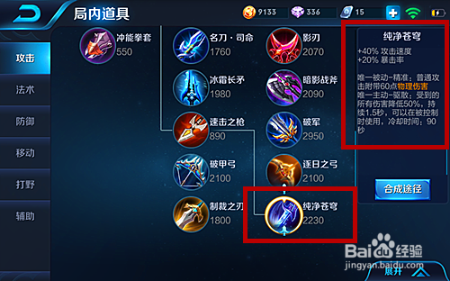 王者荣耀的狩猎铭文?王者荣耀狩猎铭文不见了?-第3张图片-猴鲨游戏 王者荣耀的狩猎铭文?王者荣耀狩猎铭文不见了?-第3张图片-猴鲨游戏