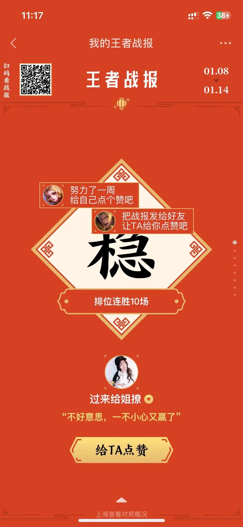 王者荣耀怎么变成红名，王者荣耀怎么变红标？
