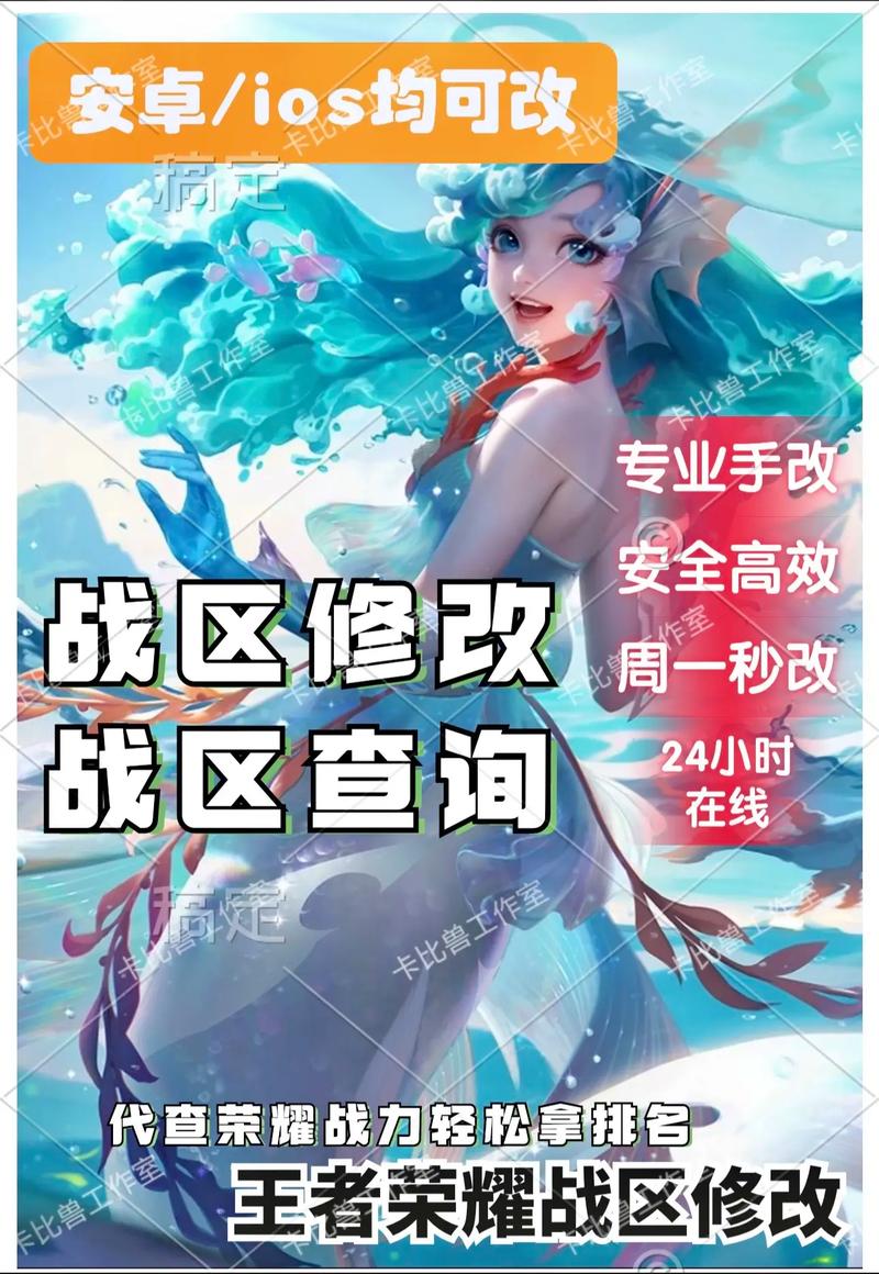 王者荣耀后裔推荐战区,王者荣耀战区哪个地方后羿战力最低-第3张图片-猴鲨游戏 王者荣耀后裔推荐战区,王者荣耀战区哪个地方后羿战力最低-第3张图片-猴鲨游戏