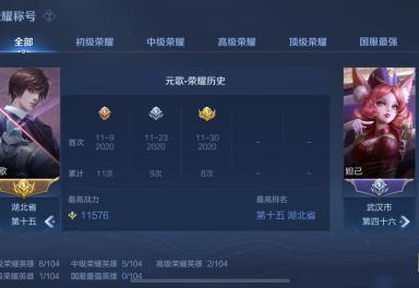 王者荣耀后裔推荐战区,王者荣耀战区哪个地方后羿战力最低-第7张图片-猴鲨游戏 王者荣耀后裔推荐战区,王者荣耀战区哪个地方后羿战力最低-第7张图片-猴鲨游戏