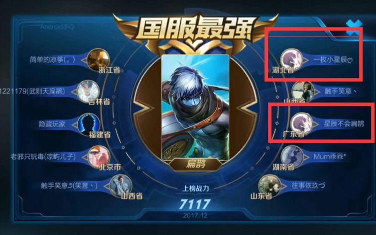 王者荣耀扁鹊打野主播?王者荣耀扁鹊打野怎么出装?-第6张图片-猴鲨游戏 王者荣耀扁鹊打野主播?王者荣耀扁鹊打野怎么出装?-第6张图片-猴鲨游戏