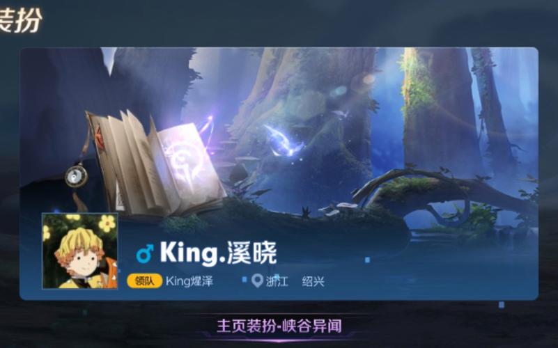 王者荣耀笔记峡谷异闻，峡谷异闻王者印记怎么获取-第4张图片-猴鲨游戏