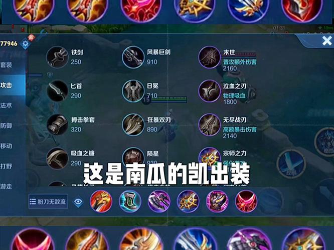 比较高暴击王者荣耀英雄,王者荣耀比较高暴击效果-第2张图片-猴鲨游戏 比较高暴击王者荣耀英雄,王者荣耀比较高暴击效果-第2张图片-猴鲨游戏