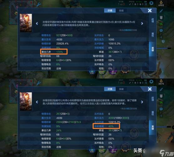 比较高暴击王者荣耀英雄,王者荣耀比较高暴击效果-第6张图片-猴鲨游戏 比较高暴击王者荣耀英雄,王者荣耀比较高暴击效果-第6张图片-猴鲨游戏