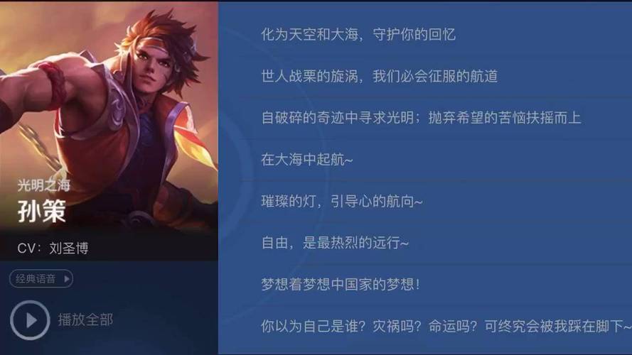 王者荣耀搞笑打野孙策台词,王者荣耀孙策全部台词?-第6张图片-猴鲨游戏 王者荣耀搞笑打野孙策台词,王者荣耀孙策全部台词?-第6张图片-猴鲨游戏