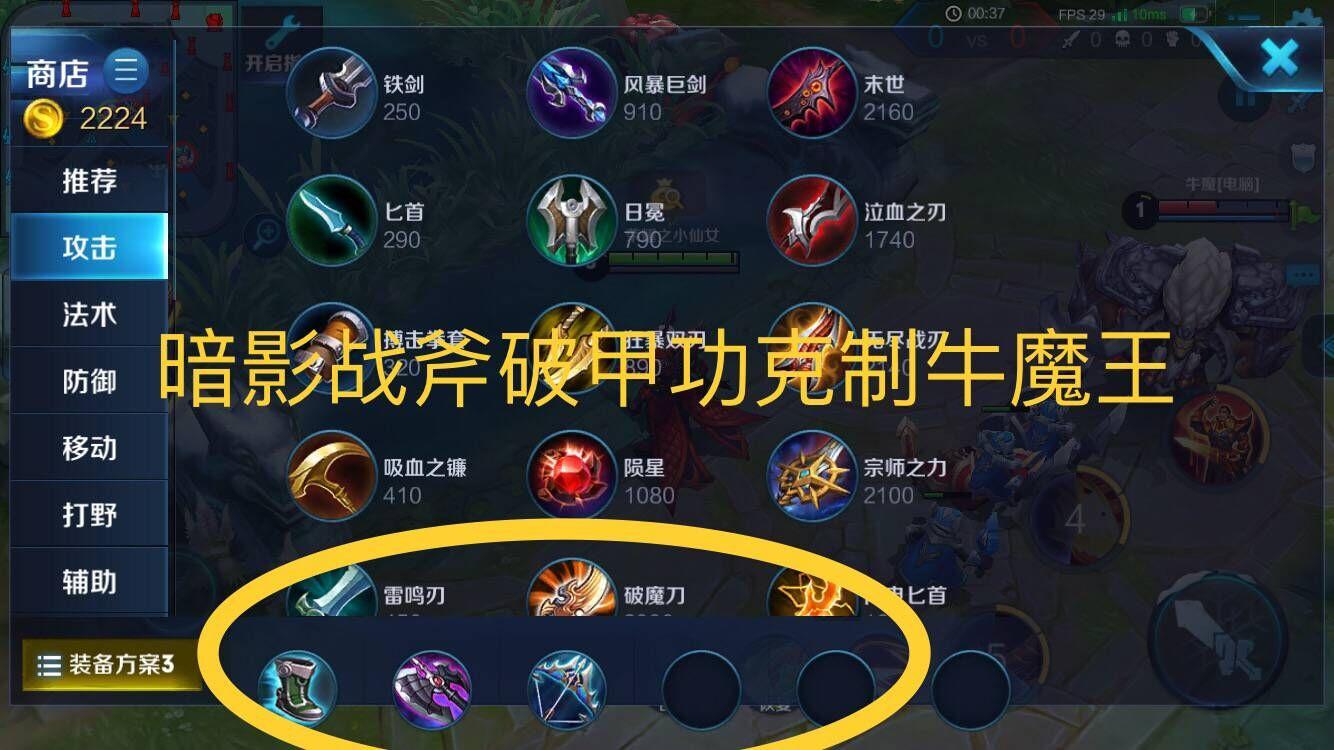 怎么克制王者荣耀打野刺客?什么克制打野?-第6张图片-猴鲨游戏 怎么克制王者荣耀打野刺客?什么克制打野?-第6张图片-猴鲨游戏