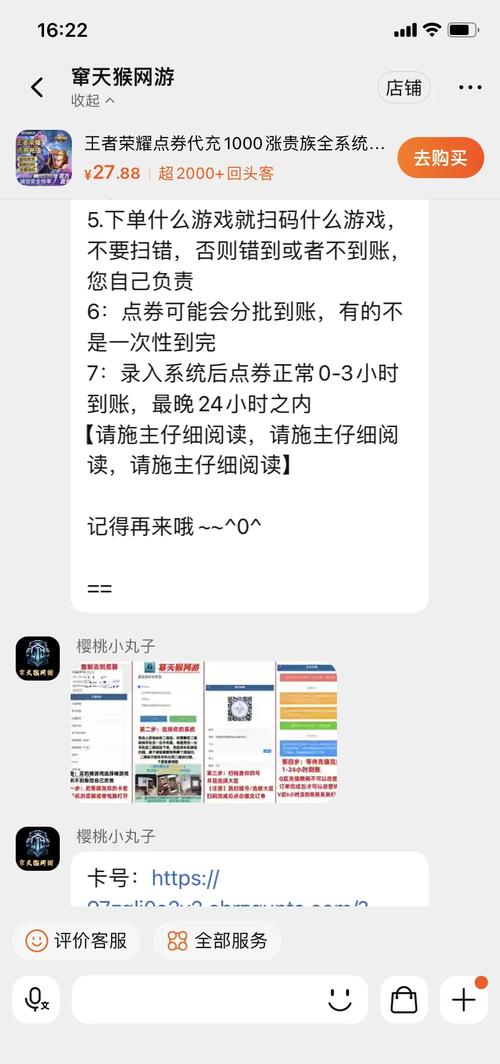 王者荣耀如何冲点卷?王者荣耀冲点卷方式?-第6张图片-猴鲨游戏 王者荣耀如何冲点卷?王者荣耀冲点卷方式?-第6张图片-猴鲨游戏
