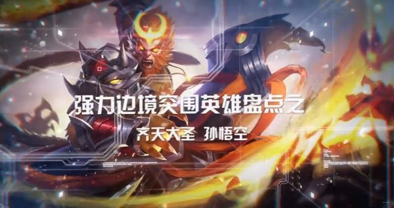 王者荣耀射手边境突围?王者荣耀边境突围最强?-第2张图片-猴鲨游戏 王者荣耀射手边境突围?王者荣耀边境突围最强?-第2张图片-猴鲨游戏