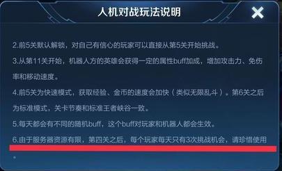 王者荣耀人机打野设置在哪?王者荣耀打人机模式可以提高胜率吗?-第2张图片-猴鲨游戏 王者荣耀人机打野设置在哪?王者荣耀打人机模式可以提高胜率吗?-第2张图片-猴鲨游戏