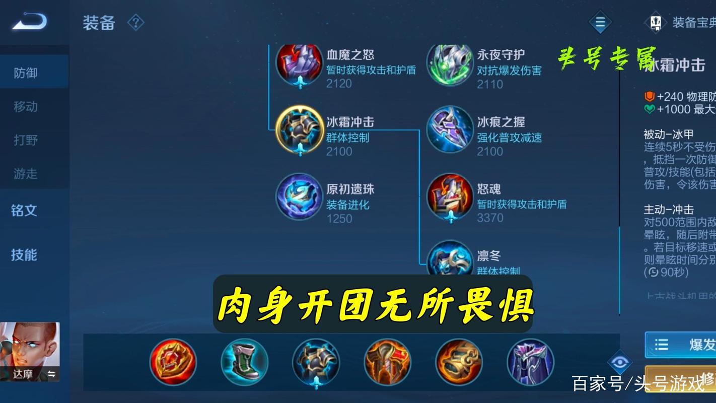 王者荣耀达摩打野怪,王者达摩打野出装-第3张图片-猴鲨游戏 王者荣耀达摩打野怪,王者达摩打野出装-第3张图片-猴鲨游戏