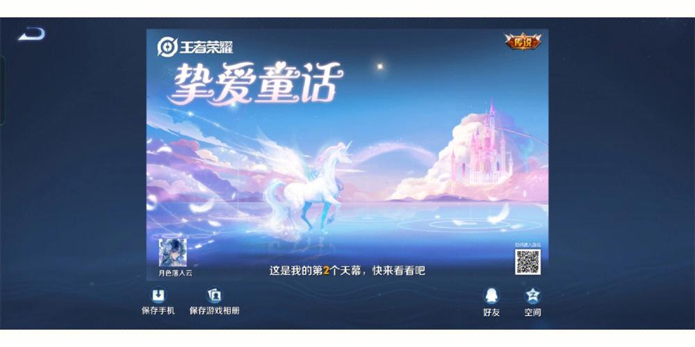 失落的童话王者荣耀?失落的传说?-第4张图片-猴鲨游戏 失落的童话王者荣耀?失落的传说?-第4张图片-猴鲨游戏